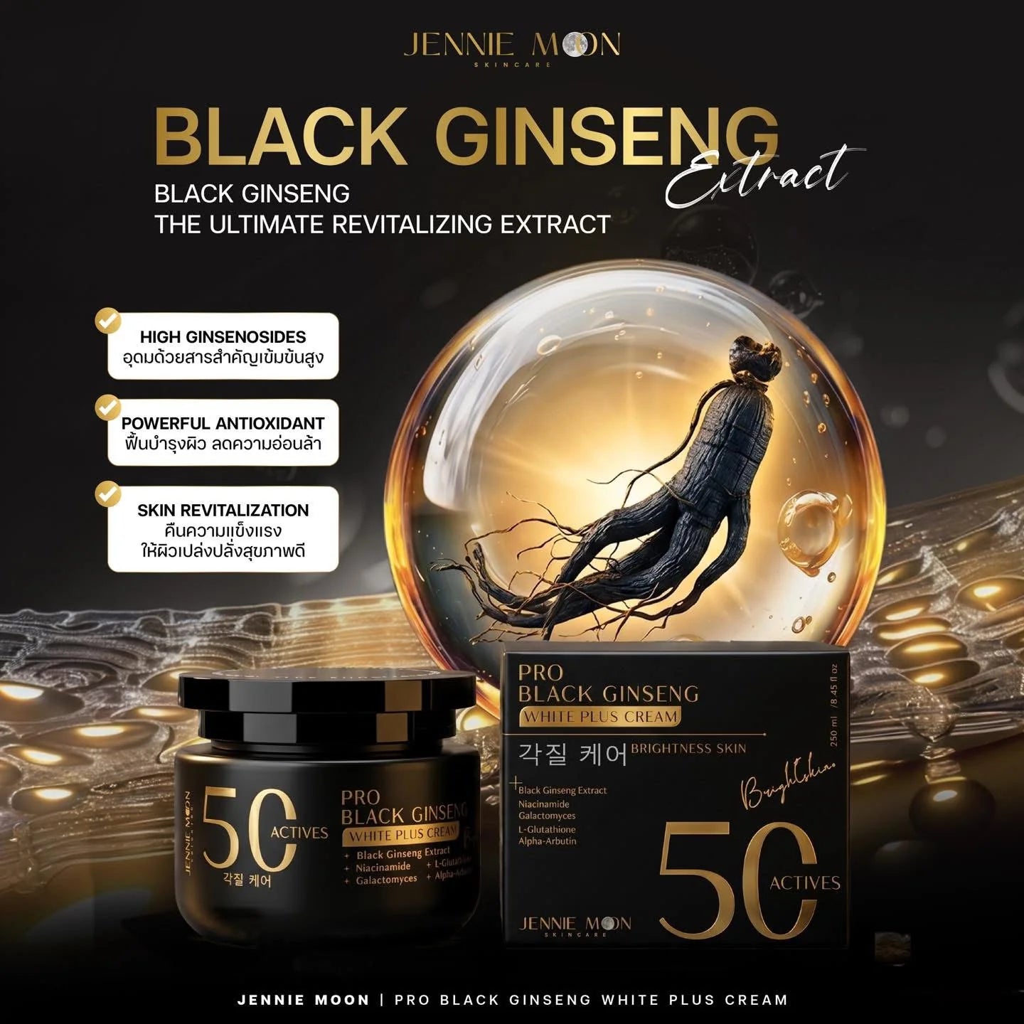 Jennie Moon Pro Black Ginseng White Plus Cream 50 Actives 250 mls