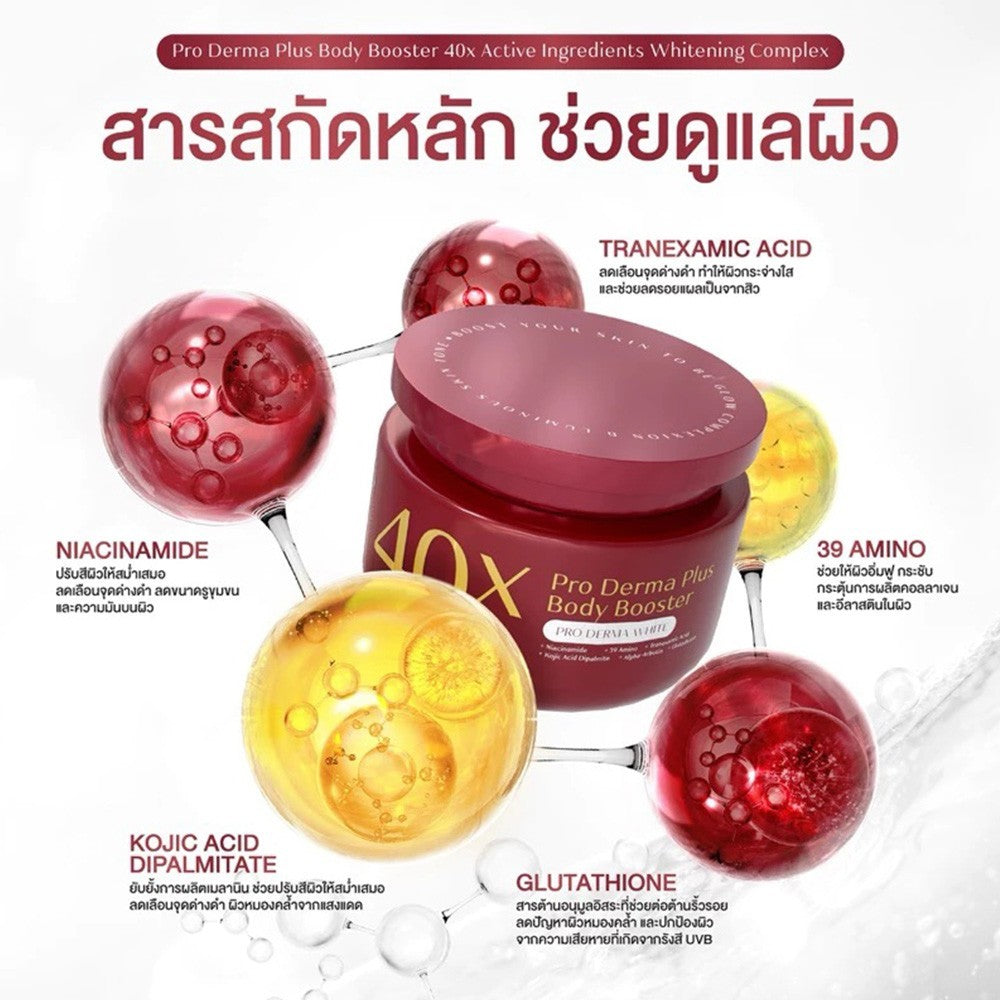 Jennie Moon 40X Pro Derma Plus Body Booster 250g – The Asian Skincare UK